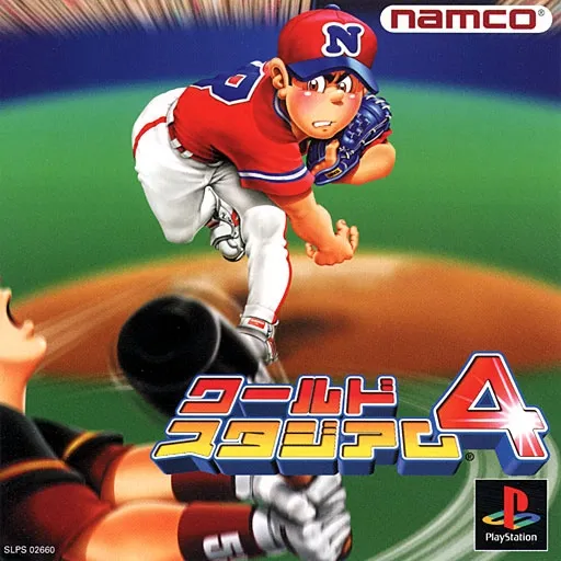 World Stadium 4 (Japan)